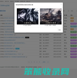 三国杀反馈中心