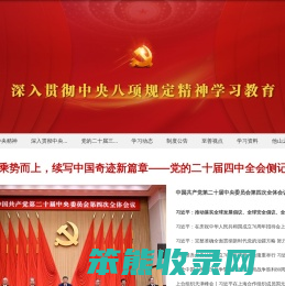 至善网