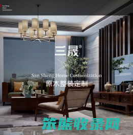 浙江三晟家居有限公司