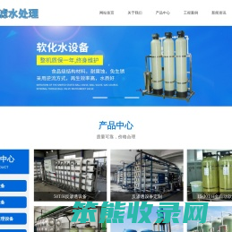 合肥软化水设备