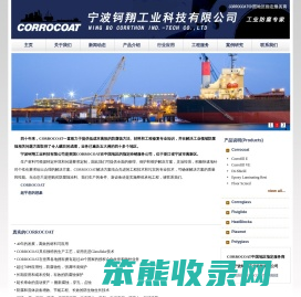 宁波钶翔工业科技有限公司