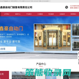 北京自动门安装,北京旋转门安装,北京自动门厂家,自动感应门安装,