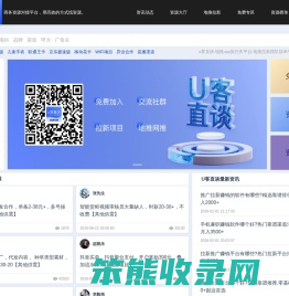 u客直谈