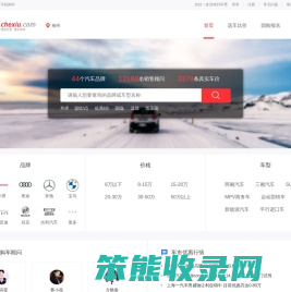 车秀网柳州分站