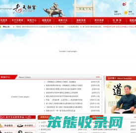 涡阳县天静宫