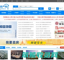 灌南房产网