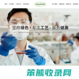 药食同源,健脑原辅料,果蔬粉,动物营养辅料