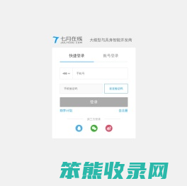 登录