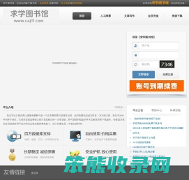 求学图书馆