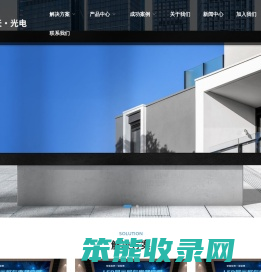 开天光电