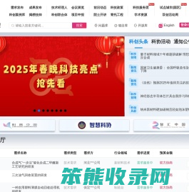 「科创中国」科技创新融通平台