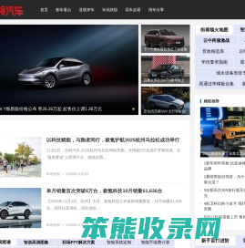 亚视汽车