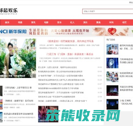 全球最娱乐