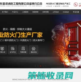 山东金泽消防工程有限公司淄博分公司