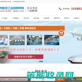 贵州航空工业技师学院[招生办官网]
