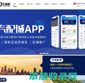 内蒙古车保姆电子商务有限公司