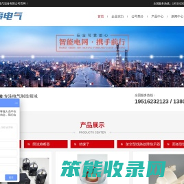 【官网】高压带电指示器