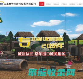 青岛滑梯