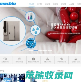 苏州麦卡生物科技有限公司
