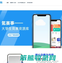氪赛事