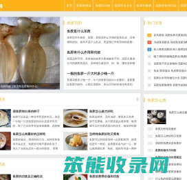 鱼胶的做法