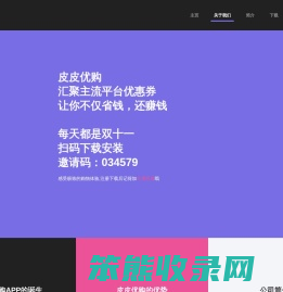 皮皮优购APP