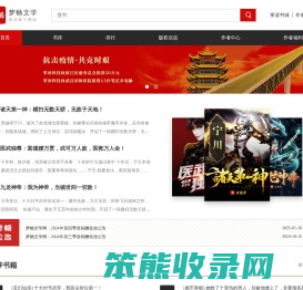 梦畅文学网