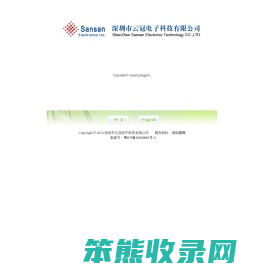 深圳市云冠电子科技有限公司