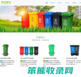 环卫