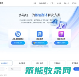 谷歌翻译