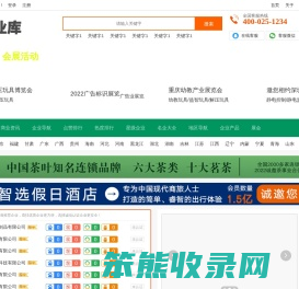 企业大全