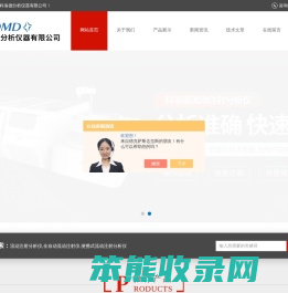 全自动便携式流动注射仪