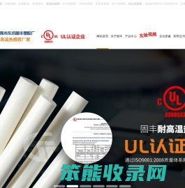 东莞市东坑固丰塑胶厂