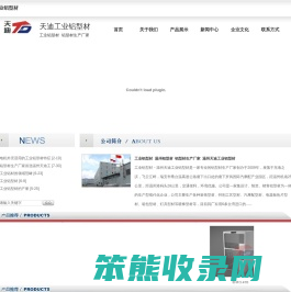 工业铝型材