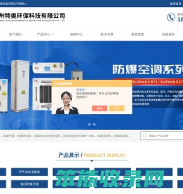药品仓库用除湿机