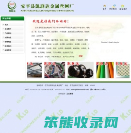 电焊网片