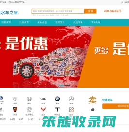 泡水车之家网
