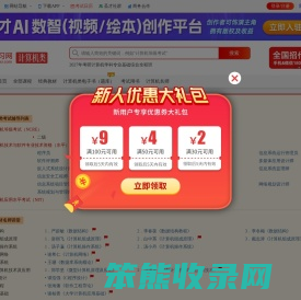 圣才计算机类学习网