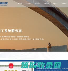 桥梁智能挂篮租赁