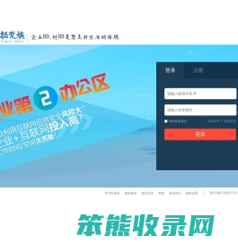 拓荒族