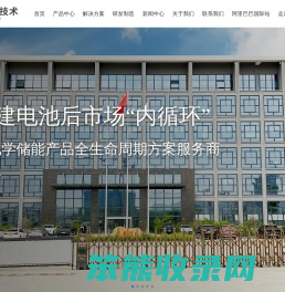 深圳深汕特别合作区乾泰技术有限公司