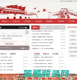 弘扬红色文化网