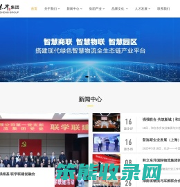 和立东升集团