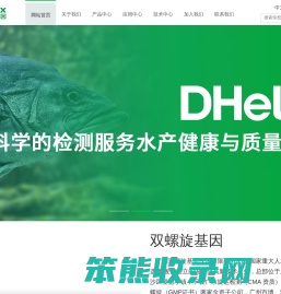广州双螺旋基因技术有限公司