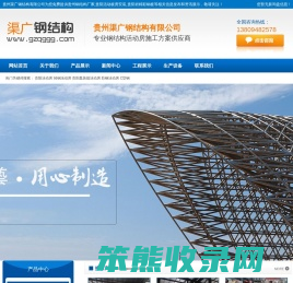 贵州钢结构