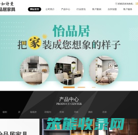 如诗曼定制衣柜