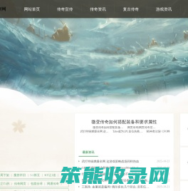 传奇发布网