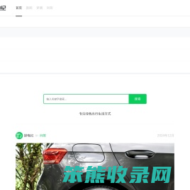 探电纪