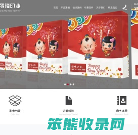 常州市万丽隆印业有限公司