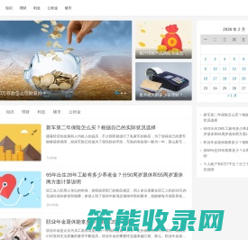 财富宝